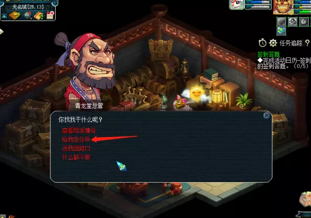 梦幻西游帮会青龙有什么用