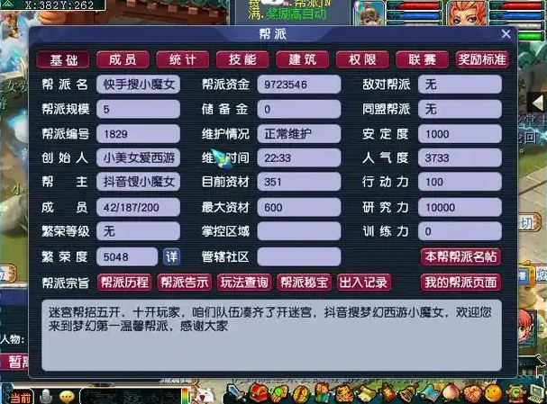 梦幻西游帮会青龙有什么用