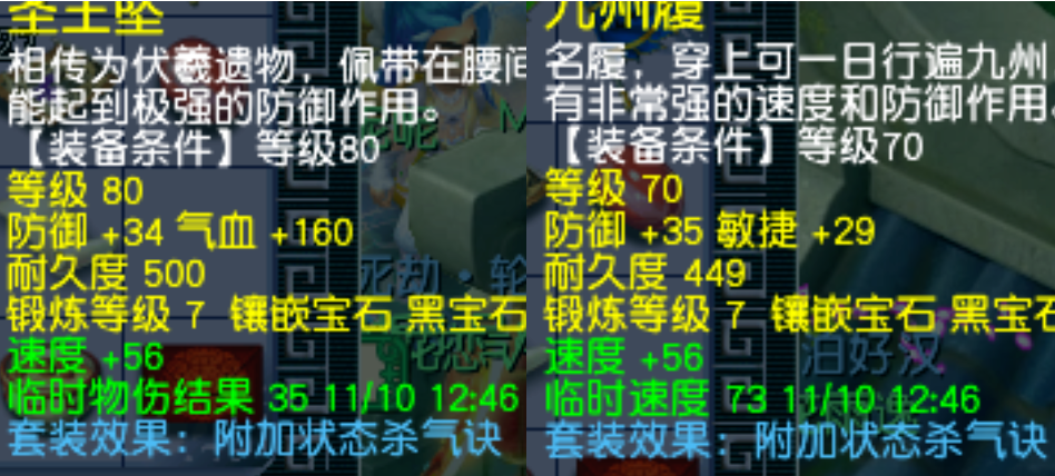 梦幻西游什么套装是附加溅射伤害