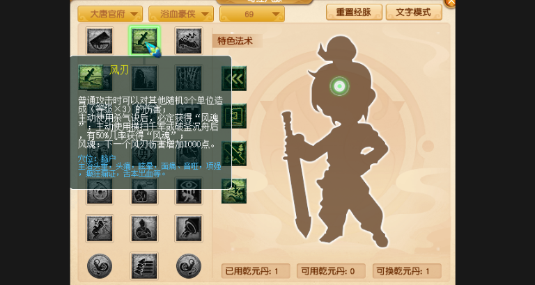 梦幻西游什么套装是附加溅射伤害