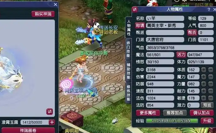 梦幻西游神器用什么洗 梦幻西游神器用什么洗