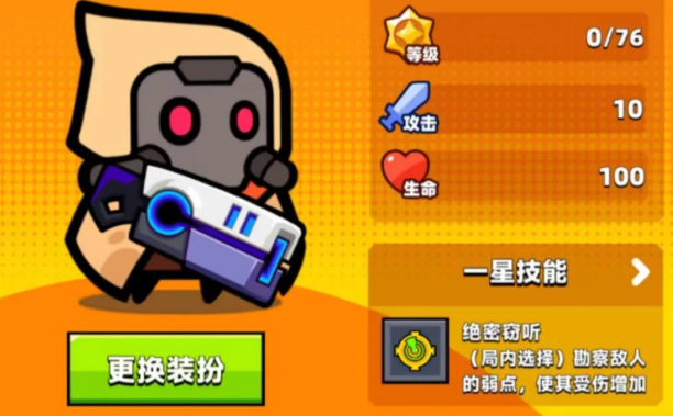 弹壳特攻队绝密窃听怎么进阶