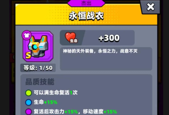 弹壳特攻队绝密窃听怎么进阶