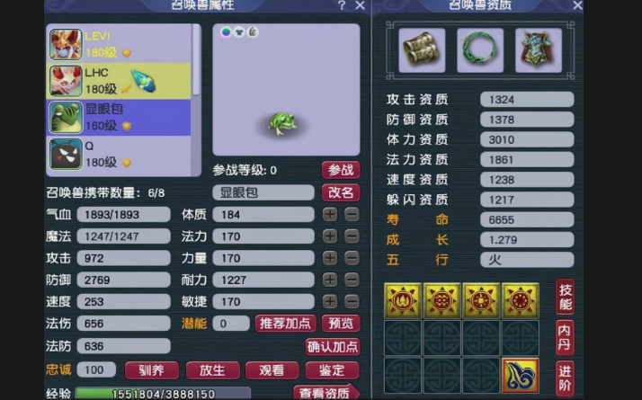 梦幻西游巨蛙怎么玩