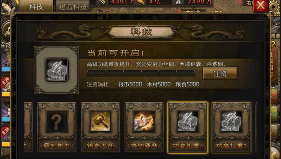 攻城掠地主城怎么升级