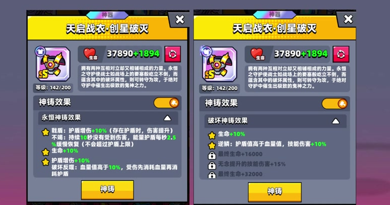 弹壳特攻队彩色装备怎么合成的