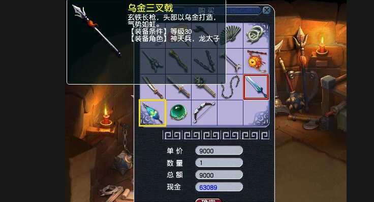 梦幻西游三叉戟怎么获得