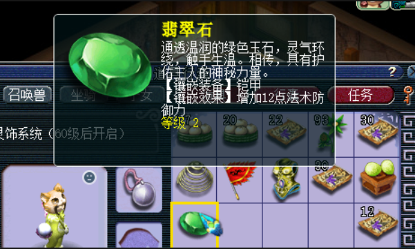 梦幻西游法防怎么提高