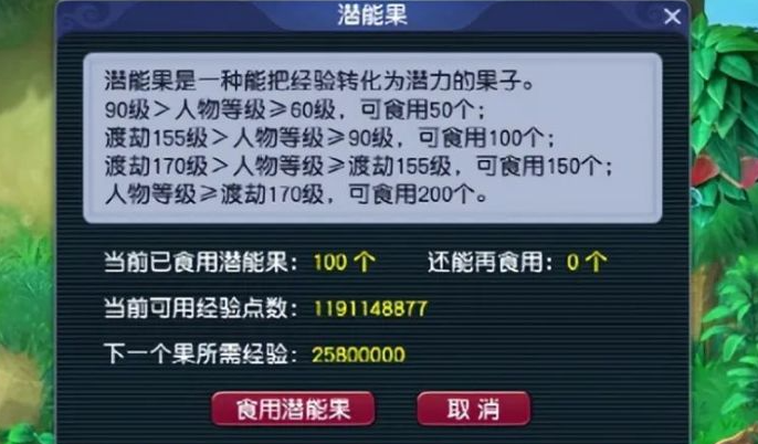 梦幻西游法防怎么提高