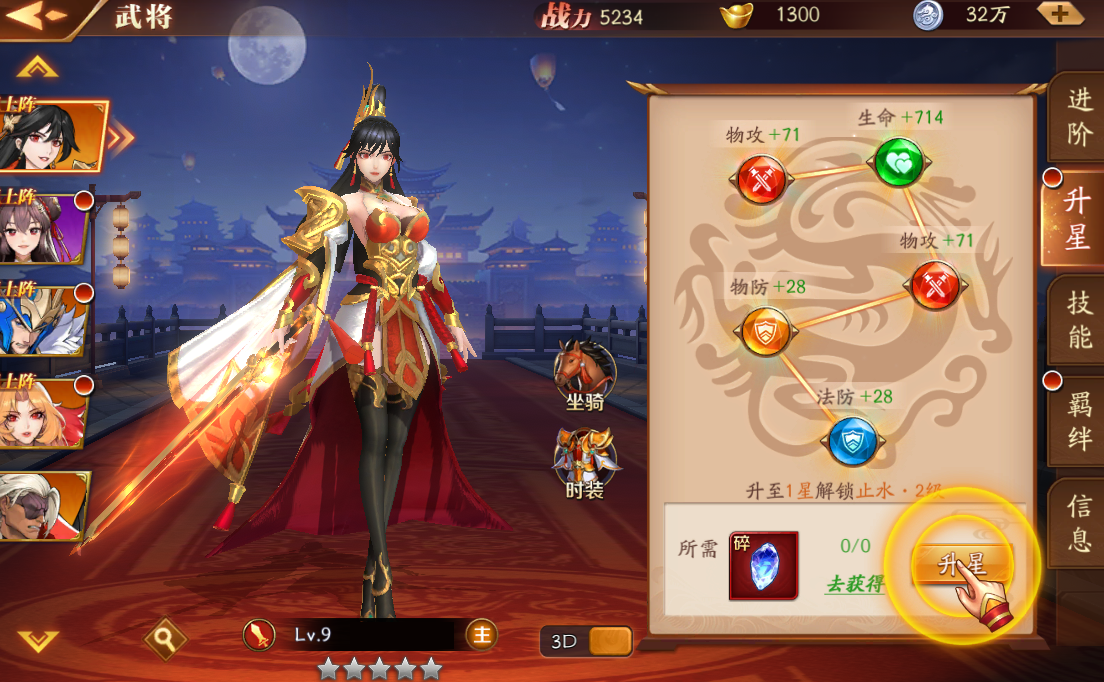 放开那三国3怎么排阵