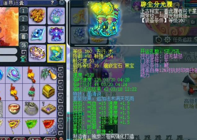 梦幻西游什么角色合适带浪涌套