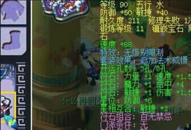 梦幻西游什么角色合适带浪涌套