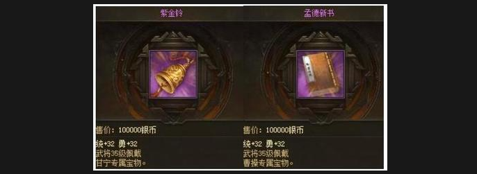 攻城掠地武将专属有什么用