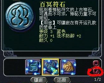 梦幻西游符石和什么搭配