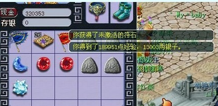 梦幻西游符石和什么搭配