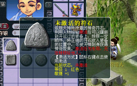 梦幻西游符石和什么搭配