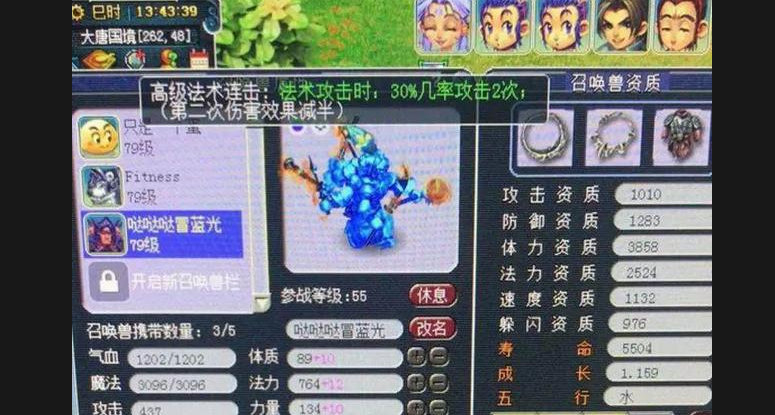 梦幻西游法宝宝捉鬼带什么套装