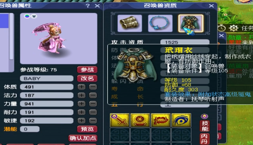 梦幻西游法宝宝捉鬼带什么套装