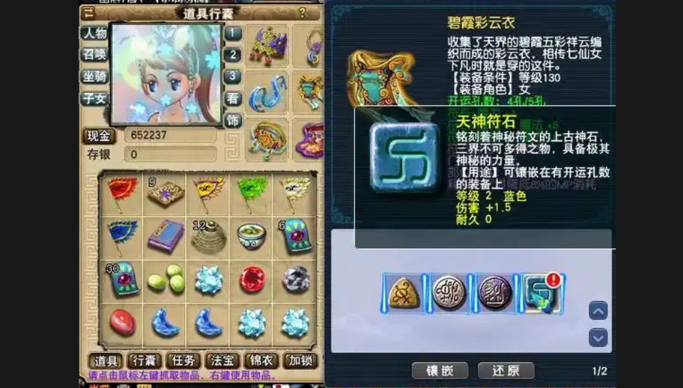 梦幻西游物理门派用什么符石