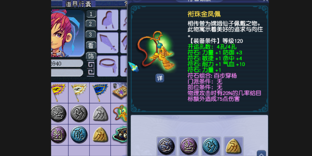 梦幻西游物理门派用什么符石