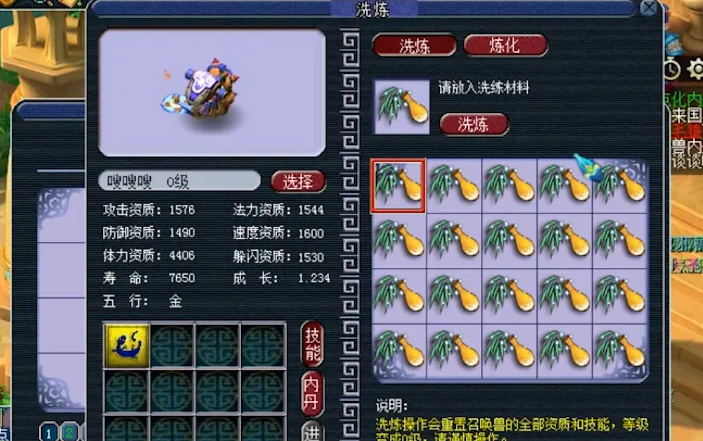 梦幻西游宝宝进阶用什么玉露