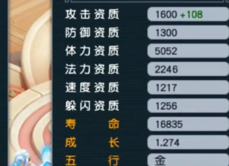 梦幻西游宝宝进阶用什么玉露