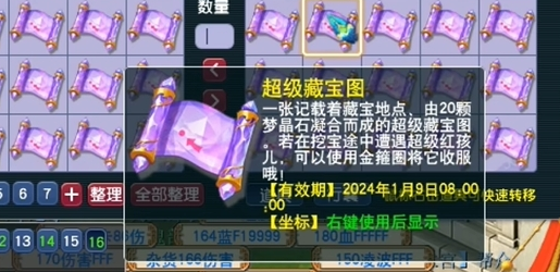 梦幻西游挖宝都出什么东西