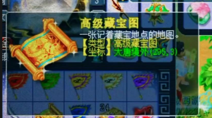 梦幻西游挖宝都出什么东西