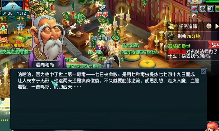 梦幻西游杀酒肉和尚需要带什么