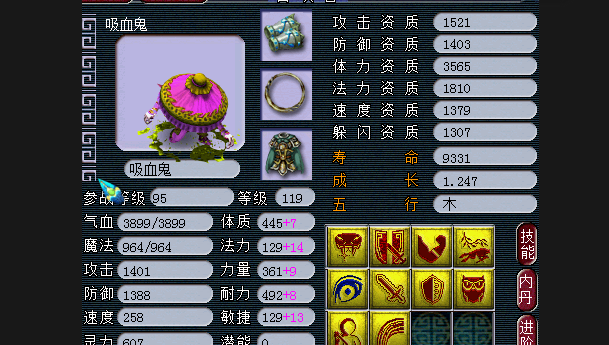 梦幻西游杀酒肉和尚需要带什么