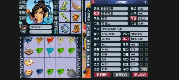 梦幻西游杀酒肉和尚需要带什么