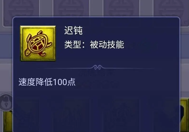 梦幻西游迟钝怎么打掉