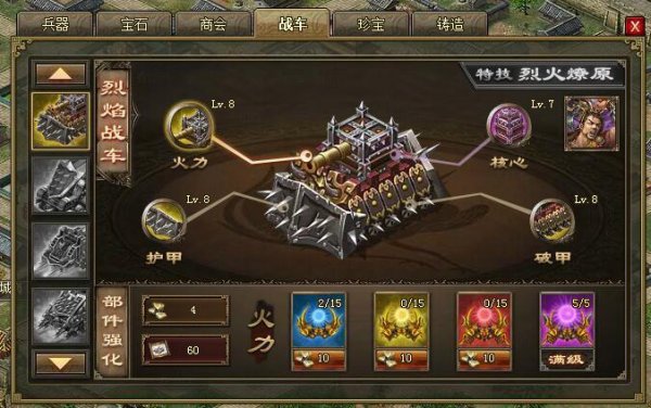 攻城掠地铸造角套怎么开启