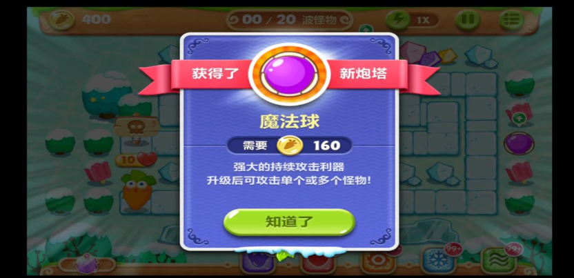 保卫萝卜2幽灵怪物怎么打