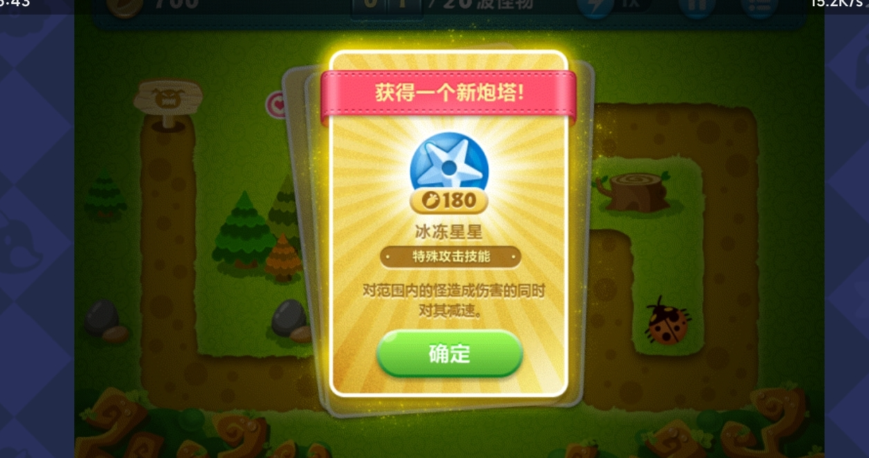 保卫萝卜2幽灵怪物怎么打