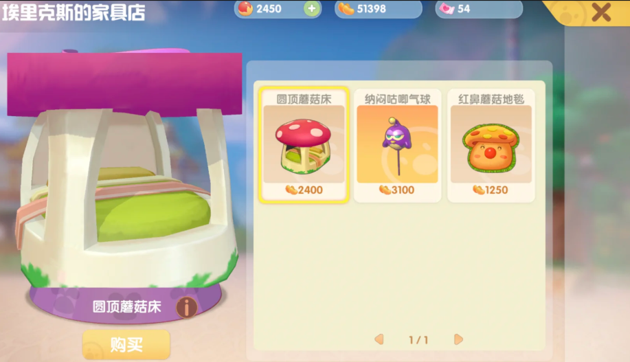 摩尔庄园家具2级怎么解锁