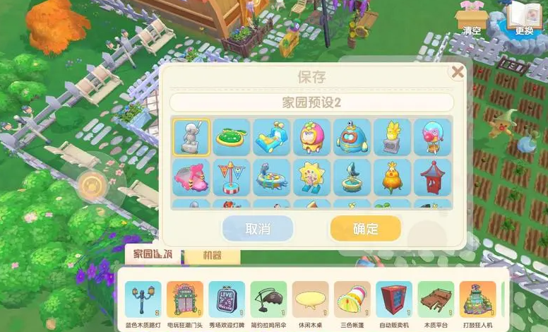 摩尔庄园家具2级怎么解锁