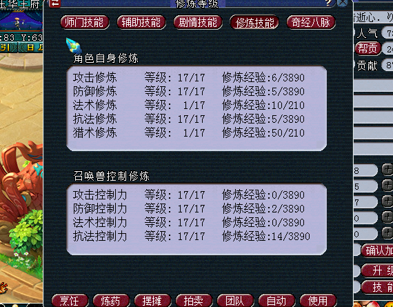 梦幻西游五开三界怎么增加功绩