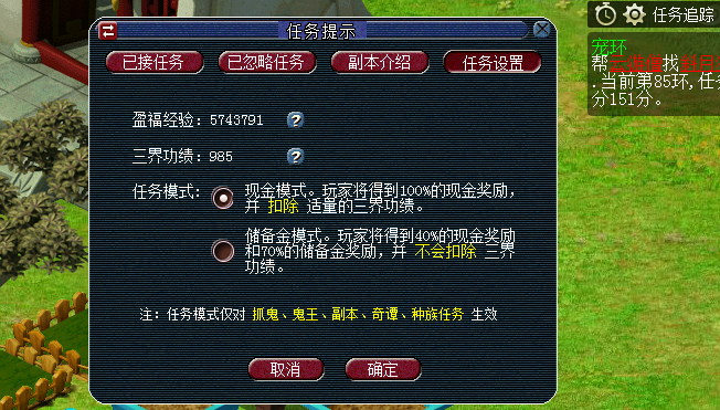 梦幻西游五开三界怎么增加功绩