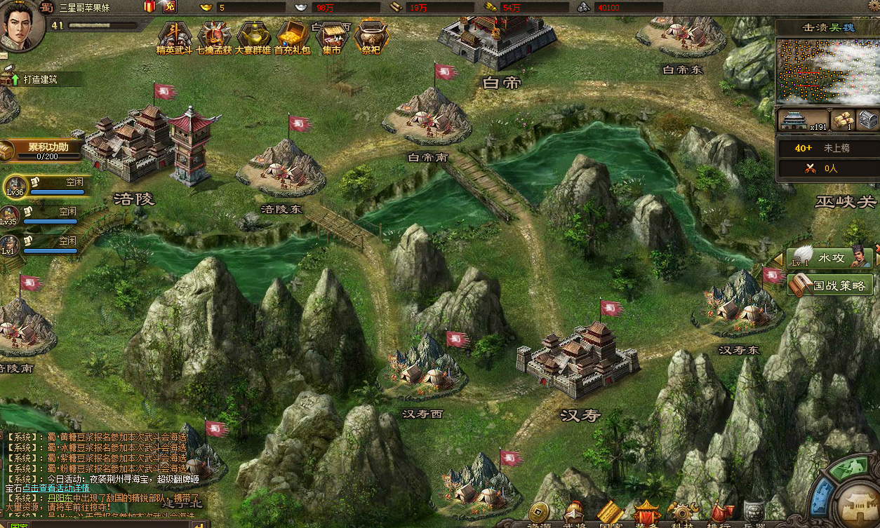 攻城掠地怎么区分城池