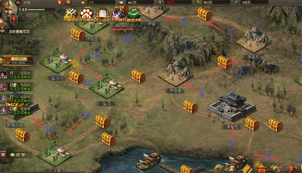 攻城掠地怎么区分城池