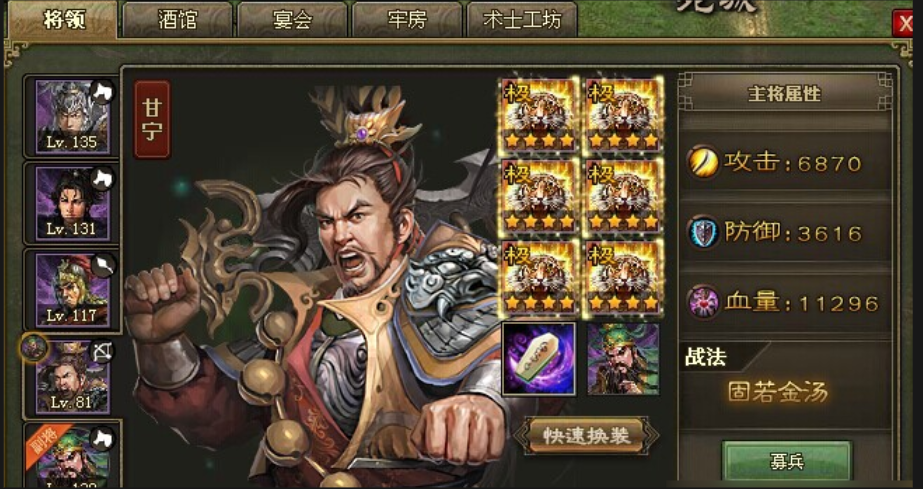 攻城掠地112怎么升级最快