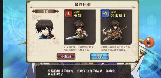 梦幻模拟战职业怎么选