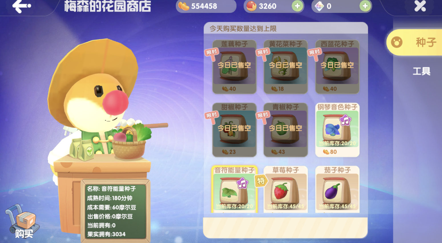 摩尔庄园牧场怎么扩大