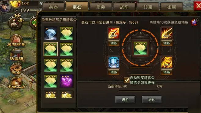 攻城掠地100个宝石怎么获得