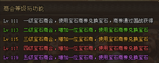 攻城掠地100个宝石怎么获得
