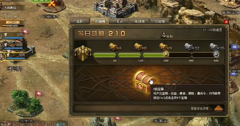 攻城掠地宝箱怎么得