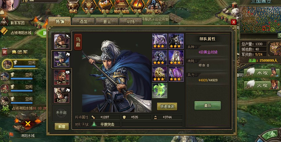 攻城掠地马腾打完怎么升级