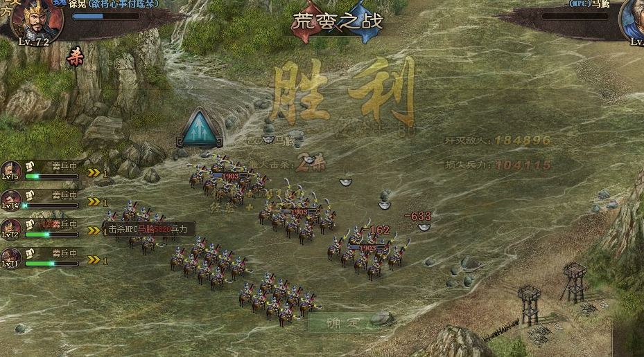 攻城掠地马腾打完怎么升级