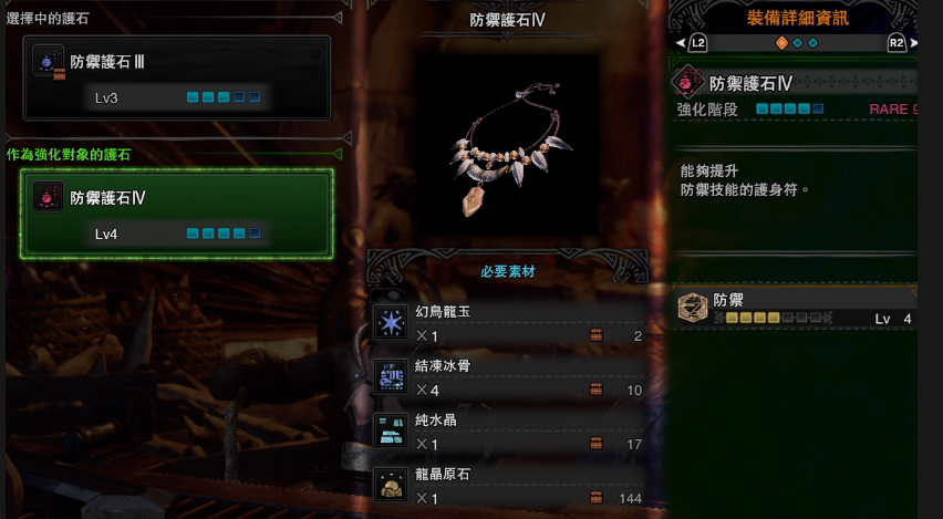 冰原挑战护石怎么获得